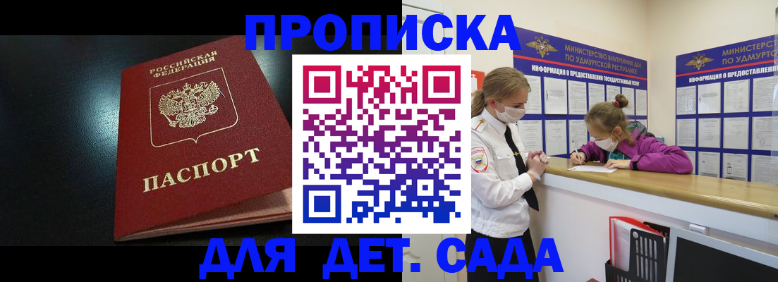 найти адрес прописки в Мирном